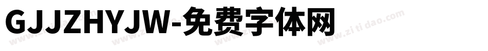 GJJZHYJW字体转换