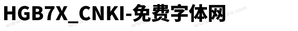 HGB7X_CNKI字体转换