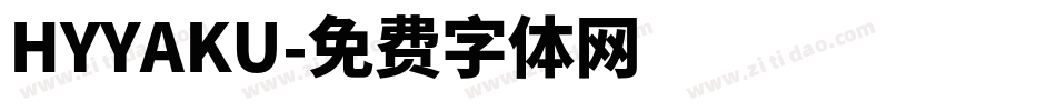 HYYAKU字体转换