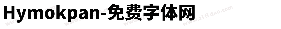 Hymokpan字体转换