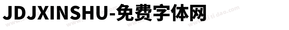 JDJXINSHU字体转换