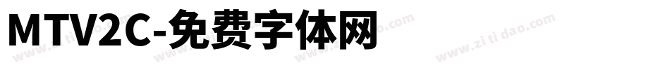MTV2C字体转换