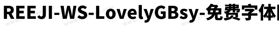 REEJI-WS-LovelyGBsy字体转换
