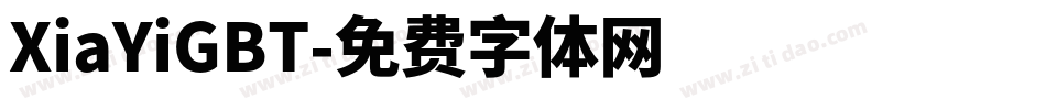 XiaYiGBT字体转换