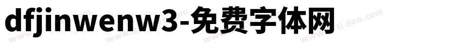 dfjinwenw3字体转换