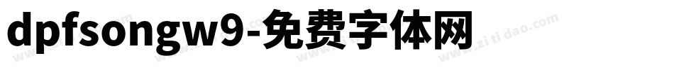 dpfsongw9字体转换