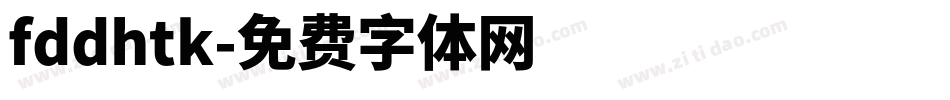 fddhtk字体转换