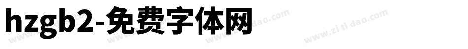 hzgb2字体转换