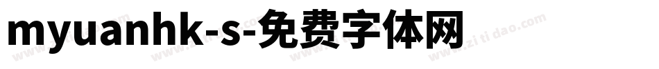 myuanhk-s字体转换