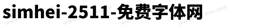 simhei-2511字体转换