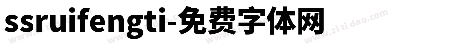 ssruifengti字体转换