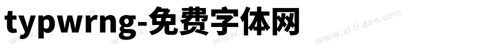 typwrng字体转换