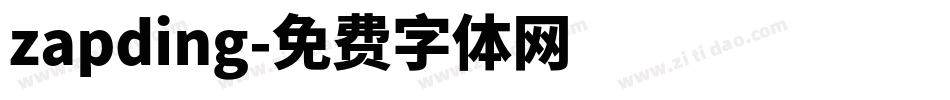 zapding字体转换