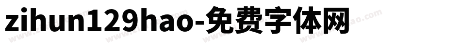zihun129hao字体转换
