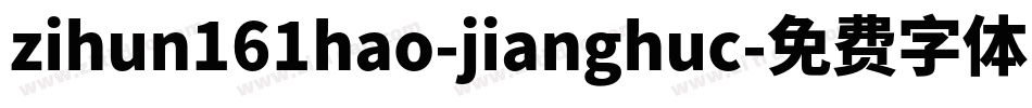 zihun161hao-jianghuc字体转换