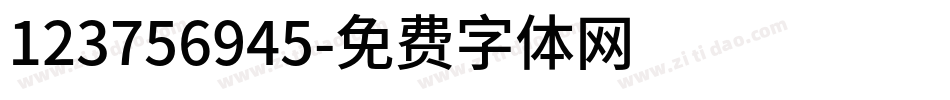 123756945字体转换