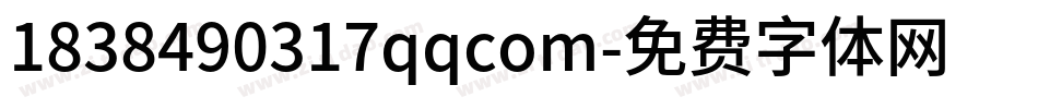 1838490317qqcom字体转换