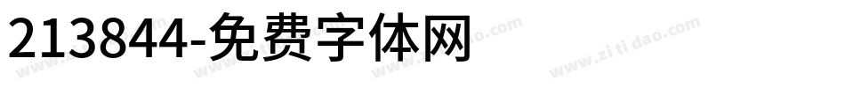 213844字体转换