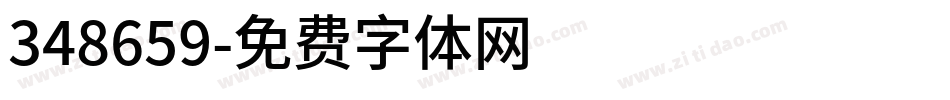 348659字体转换