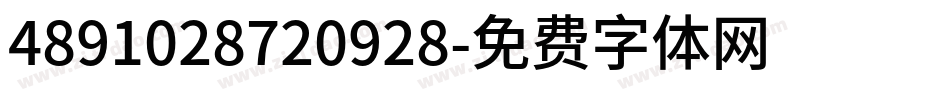 4891028720928字体转换
