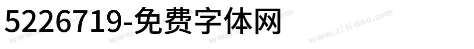5226719字体转换