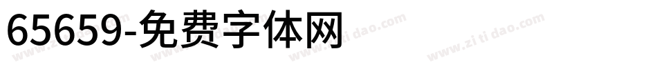65659字体转换