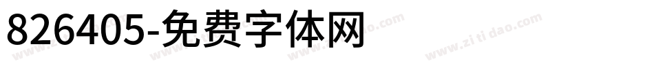 826405字体转换
