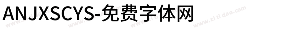 ANJXSCYS字体转换