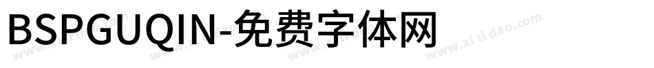BSPGUQIN字体转换