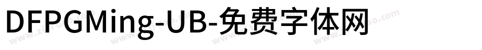 DFPGMing-UB字体转换