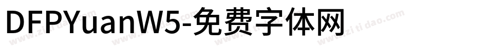 DFPYuanW5字体转换