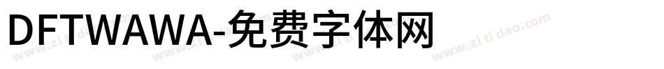 DFTWAWA字体转换