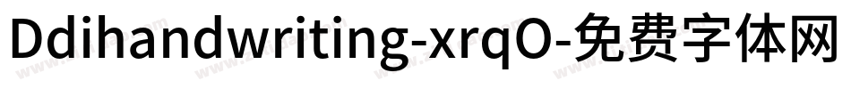 Ddihandwriting-xrqO字体转换