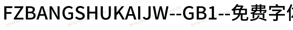 FZBANGSHUKAIJW--GB1-字体转换