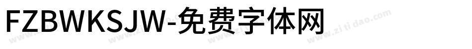 FZBWKSJW字体转换