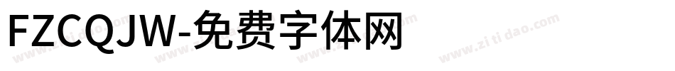 FZCQJW字体转换