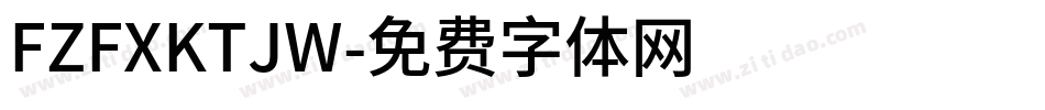 FZFXKTJW字体转换