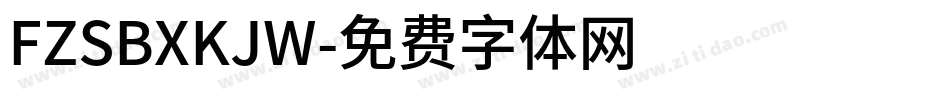 FZSBXKJW字体转换