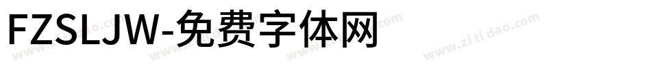 FZSLJW字体转换