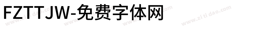 FZTTJW字体转换