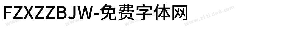 FZXZZBJW字体转换
