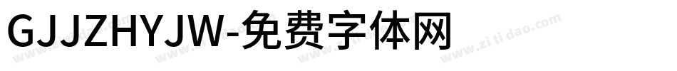 GJJZHYJW字体转换