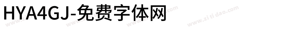 HYA4GJ字体转换