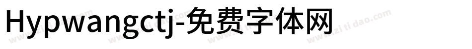 Hypwangctj字体转换