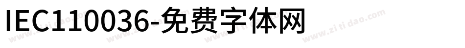 IEC110036字体转换