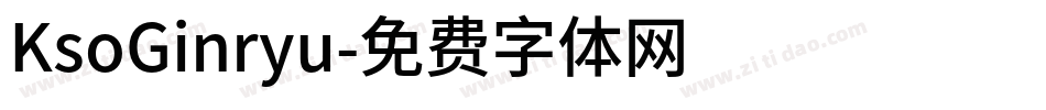 KsoGinryu字体转换