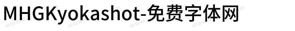 MHGKyokashot字体转换
