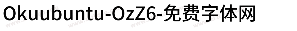 Okuubuntu-OzZ6字体转换