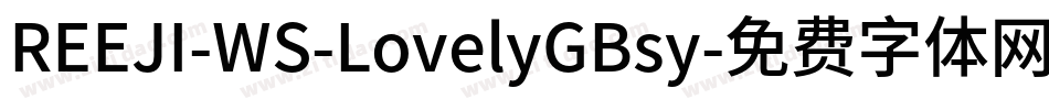 REEJI-WS-LovelyGBsy字体转换