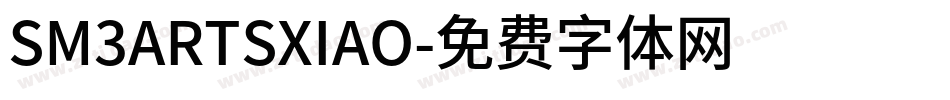 SM3ARTSXIAO字体转换